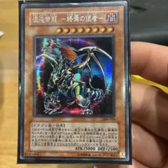 PSA9・MINT】混沌帝龍 終焉の使者 306-056【遊戯王】 - メルカリ