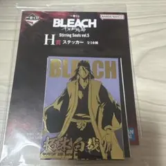 BLEACH 一番くじ H賞 ステッカー 朽木白哉