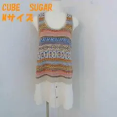 キューブシュガー タンクトップロング丈ニットトップス/チュニック M