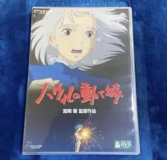 スタジオジブリ❤️ハウルの動く城