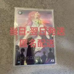 アーセナルベース ラクス・クライン プロモ