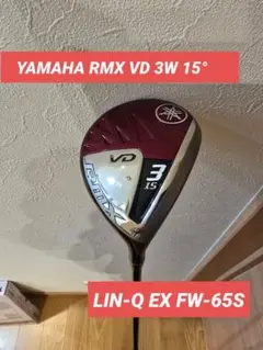 YAMAHA RMX VD 3W 15°　LIN-Q EX FW-65Sのサムネイル