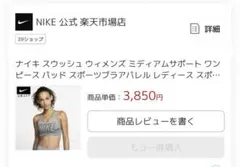【お値下げ】ナイキ　スポーツブラ　スウッシュ　レディース　M