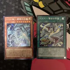 遊戯王 白き幻獣青眼の白龍　ブルーアイズホワイトドラゴン ドラゴン 導きの呼笛