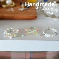 ビーズリングセット 3点セット マルチカラー系 ハンドメイド 指輪 プチプラ