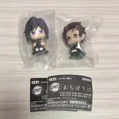 鬼滅の刃 まちぼうけ 竈門炭治郎 冨岡義勇