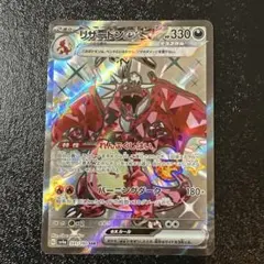 リザードンex SSR スカーレット&バイオレット ハイクラスパック