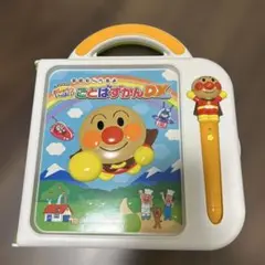 アンパンマン 知育玩具