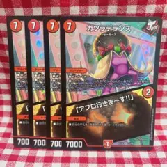 カツラデランス/「アフロ行きま〜す！！」 4枚セット