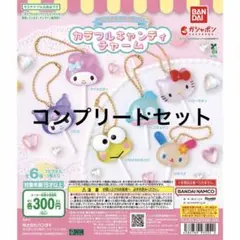 BANDAI カラフルキャンディチャーム