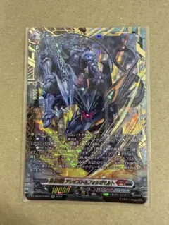 2026年最新】砕牙凶縛 アレイスト＆フォルガモルト FFRの人気アイテム