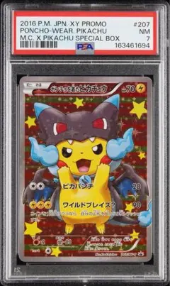 PSA10】ポンチョを着たピカチュウ（メガリザードンY） 208/XY-P - メルカリ