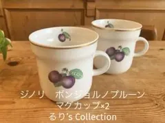 ジノリ ボンジョルノムラッティホワイト 15ボウル×2 - メルカリ