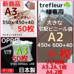 くすみカラー◇発送用 宅配ビニール袋a3 メルカリ便袋 メルカリストア梱包資材