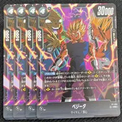 フュージョンワールド 孫悟飯:少年期[FB01-090]上位記念プロモ - メルカリ