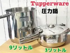 新品タッパーウェア、 ステンレス鍋1コート 新品タッパーウェア、 ステンレス鍋1コート 新品タッパーウェア