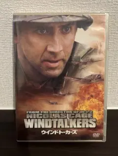 ウインドトーカーズ DVD ニコラス・ケイジ