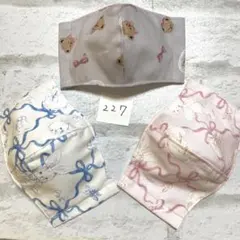 布マスク　セット　227