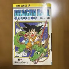 ドラゴンボール超 1巻 初版 帯 鳥山明 とよたろう 2016年 集英社