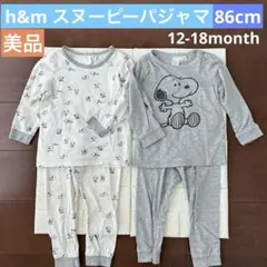h＆mスヌーピー長袖パジャマ2着セット