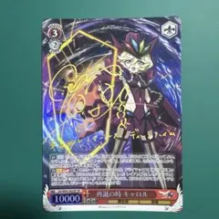 ヴァイスシュヴァルツ 帽子の少女 クトリ SP サイン SEC - メルカリ