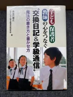 2026年最新】長谷川博之 学級通信の人気アイテム - メルカリ