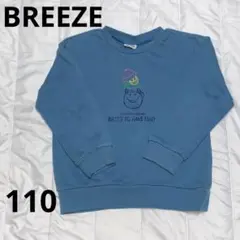 ブリーズBREEZE青色長袖トレーナーキッズ110cmトップス スマイル ロゴ入