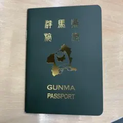 GUNMA PASSPORT（群馬パスポート） - メルカリ