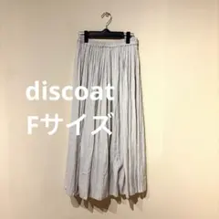 discoatグレー プリーツロングスカート　Fサイズ