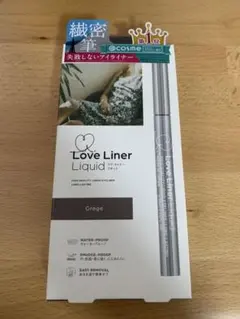 2色2000円Love Liner Liquid グレ & ミルクブラウンセット