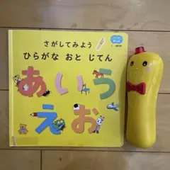 ベネッセ こどもちゃれんじ はてなんだくん 知育玩具