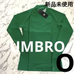 新品未使用 アンブロ インナーシャツ グリーン 長袖　インナーウェア　Oサイズ