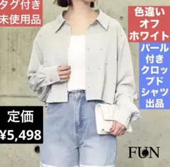 FUN パール付きクロップドシャツ ショート丈シャツ長袖シャツ　春夏　羽織りに◎のサムネイル