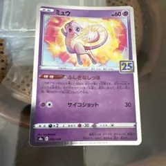 ポケモンカード ミュウ 25th ANNIVERSARY COLLECTION☆ - メルカリ