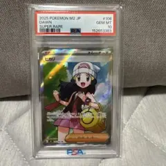 PSA10,9 連番 早い者勝ち ヒカリ ポケモンカード 引退品 P132 PSA10 連番 早い者勝ち ヒカリ ポケモンカード 引退品 P396 - メルカリ