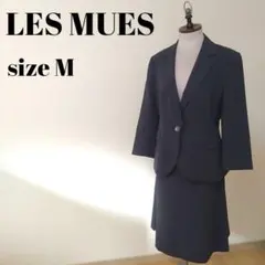 レミュー les mues アオキ スカートスーツ ピンストライプ 紺色 m