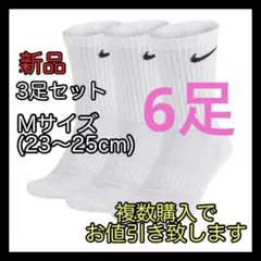 ナイキ NIKE エブリデイ クッション クルーソックス Mサイズ SX7664のサムネイル