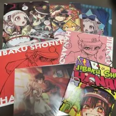 地縛少年花子くん　グッズセット