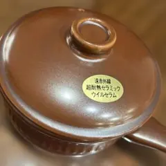 新品　遠赤外線セラミックス　 マイナスイオンポット　ムーンセラム　ウイルセラム 新品 遠赤外線セラミックス マイナスイオンポット ムーンセラム