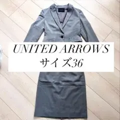 UNITED ARROWS ストライプ セットアップ 36