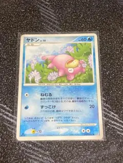 psa9 Pokemon ヤドン DPBP#085●DP4 月光の追跡 1ED psa9 Pokemon ヤドン DPBP#085○DP4 月光の追跡 1ED - メルカリ