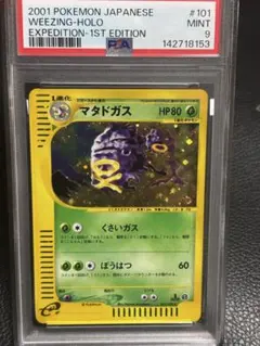 PSA10 アクア団のノクタス holo - メルカリ