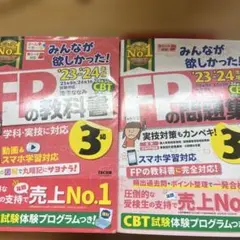 fp3級 資格
