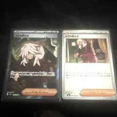 AZの安らぎ サポートカード SR 075/083