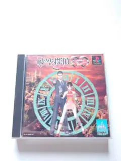 時空探偵DD 幻のローレライ PS1 ソフト