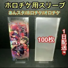 2025年最新】あんスタ ホロチケ スリーブの人気アイテム - メルカリ