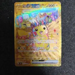 極美品 ワンオーナー ピカチュウex UR 136/106 超電ブレイカー - メルカリ