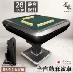 2026年最新】全自動 麻雀卓の人気アイテム - メルカリ