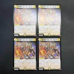 32312 金天使 クローネ・ゴルギーニ 金天使 クローネゴルギーニ 4枚セット