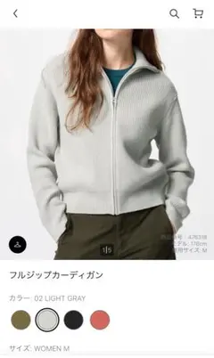 ジップカーディガン ニット